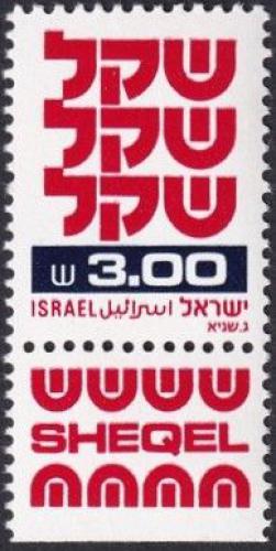 Potov znmka Izrael 1981 ekel Mi# 862 - zvi obrzok