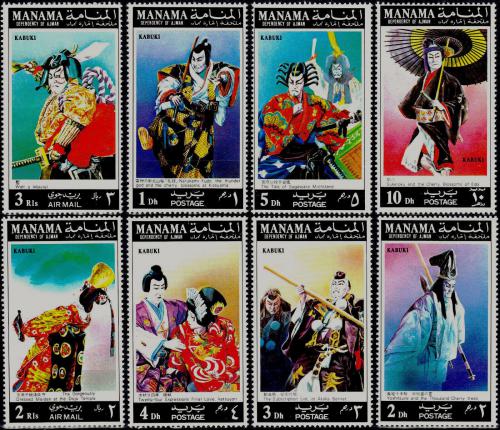 Potov znmky Manma 1971 Divadlo Kabuki Mi# 753-60